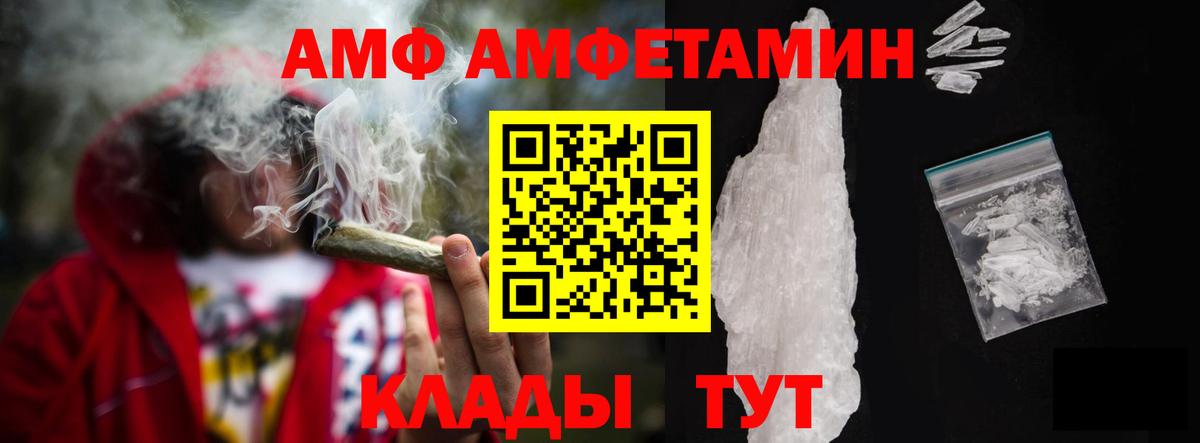 Алейск  shop формула  Amphetamine  Вход с VPN  АМФ VHQ 