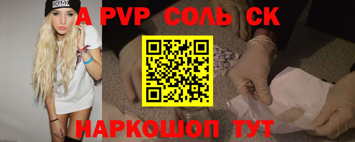 Alpha PVP Crystall Алейск