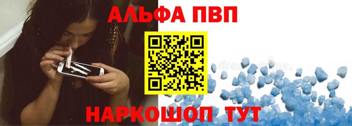 Алейск  Alfa_PVP Соль  Вход с VPN  Alpha-PVP Соль 