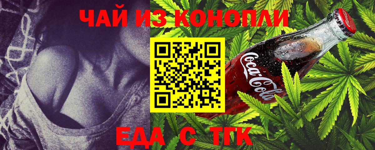 Алейск  Canna-Cookies марихуана  Вход с VPN 