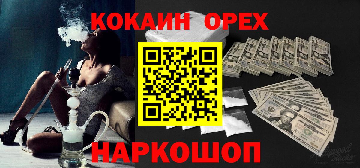 Алейск  Кокаин  Вход с VPN  COCAIN 99% 