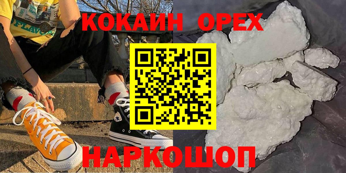 Cocaine Fish Scale Алейск