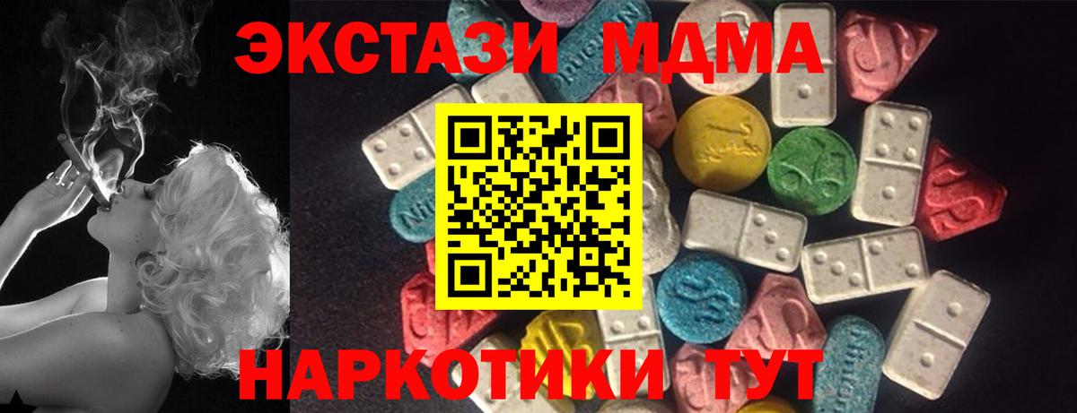 ЭКСТАЗИ 99% Алейск