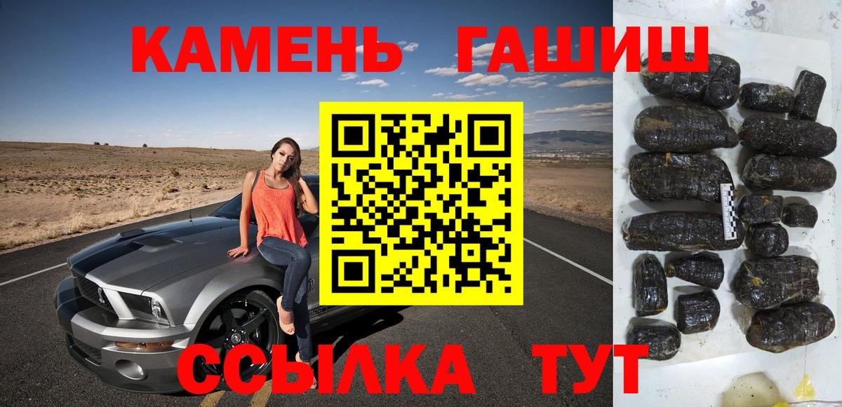 Гашиш Изолятор  ГАШ  дарнет шоп  ГАШИШ VHQ  Вход с VPN  Алейск 