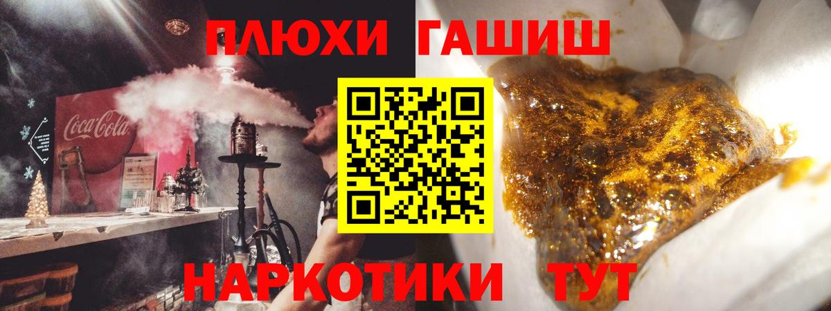 ГАШИШ Ice-O-Lator Алейск