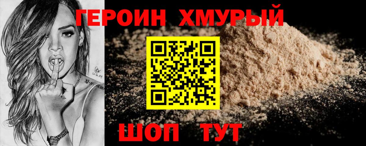 Героин белый  Вход с VPN  Алейск 