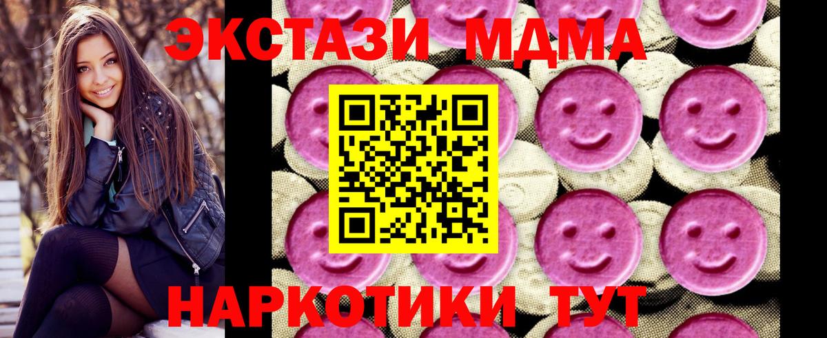 МДМА VHQ  Вход с VPN  MDMA  Алейск 