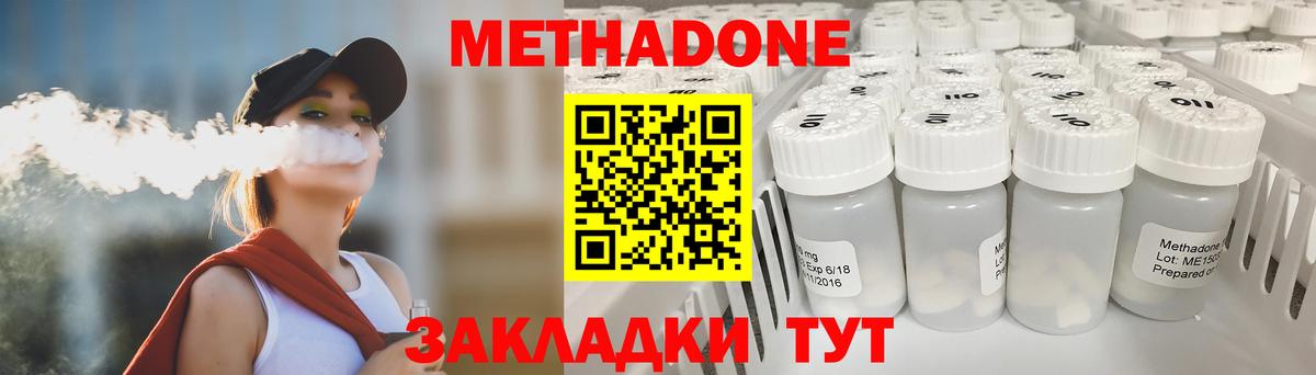 OMG маркетплейс  Метадон VHQ  Вход с VPN  МЕТАДОН белоснежный  Алейск 