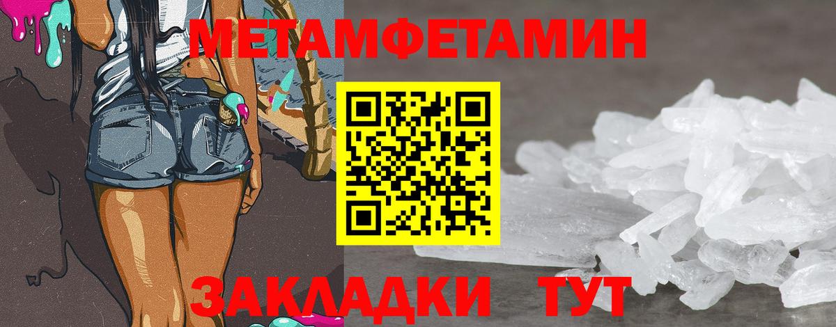 МЕТАМФЕТАМИН Methamphetamine Алейск