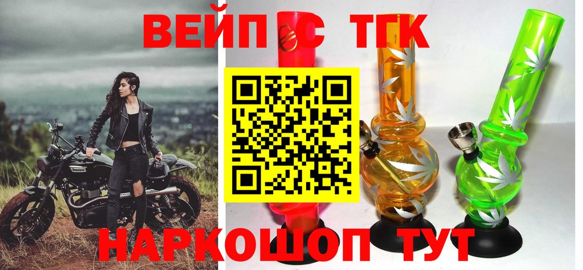 Дистиллят ТГК THC oil Алейск
