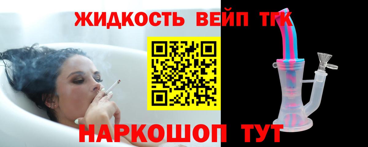 Дистиллят ТГК Wax  Вход с VPN  Алейск 
