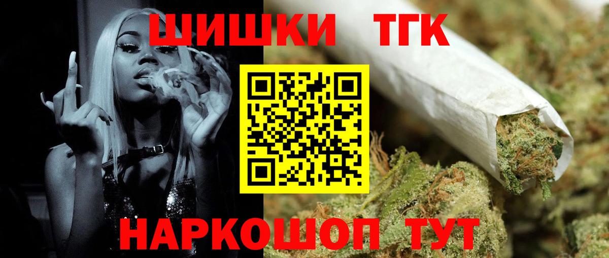 Бошки Шишки конопля  Канабис тримм  Конопля конопля  Бошки марихуана AK-47  Алейск  Вход с VPN 